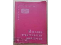 Επιλεγμένες τουριστικές διαδρομές. Τουριστικός Οδηγός