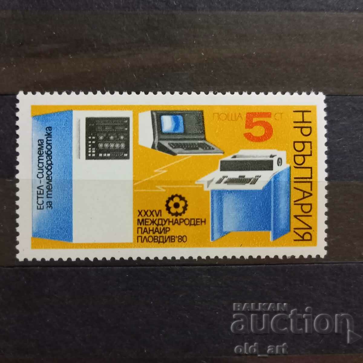 Mărci poștale - Târgul Internațional Plovdiv 1980