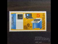 Postage stamps - International Fair Plovdiv 1980
