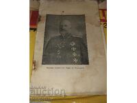 Military book collection dedicated to generals