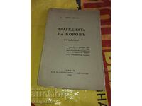Cartea Tragedia lui Borov
