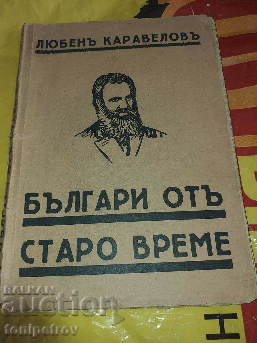 Book Bulgarians from Old Times