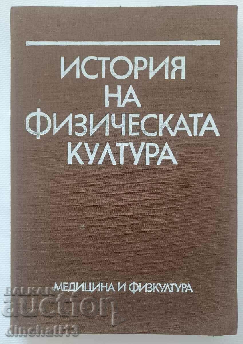 Ιστορία της φυσικής καλλιέργειας: Ναταλία Πέτροβα