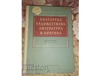 Bulgarian fiction and criticism. Bibliography. T