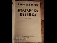 Bulgarian classics in two volumes. Volume 1 Pantelei Zarev