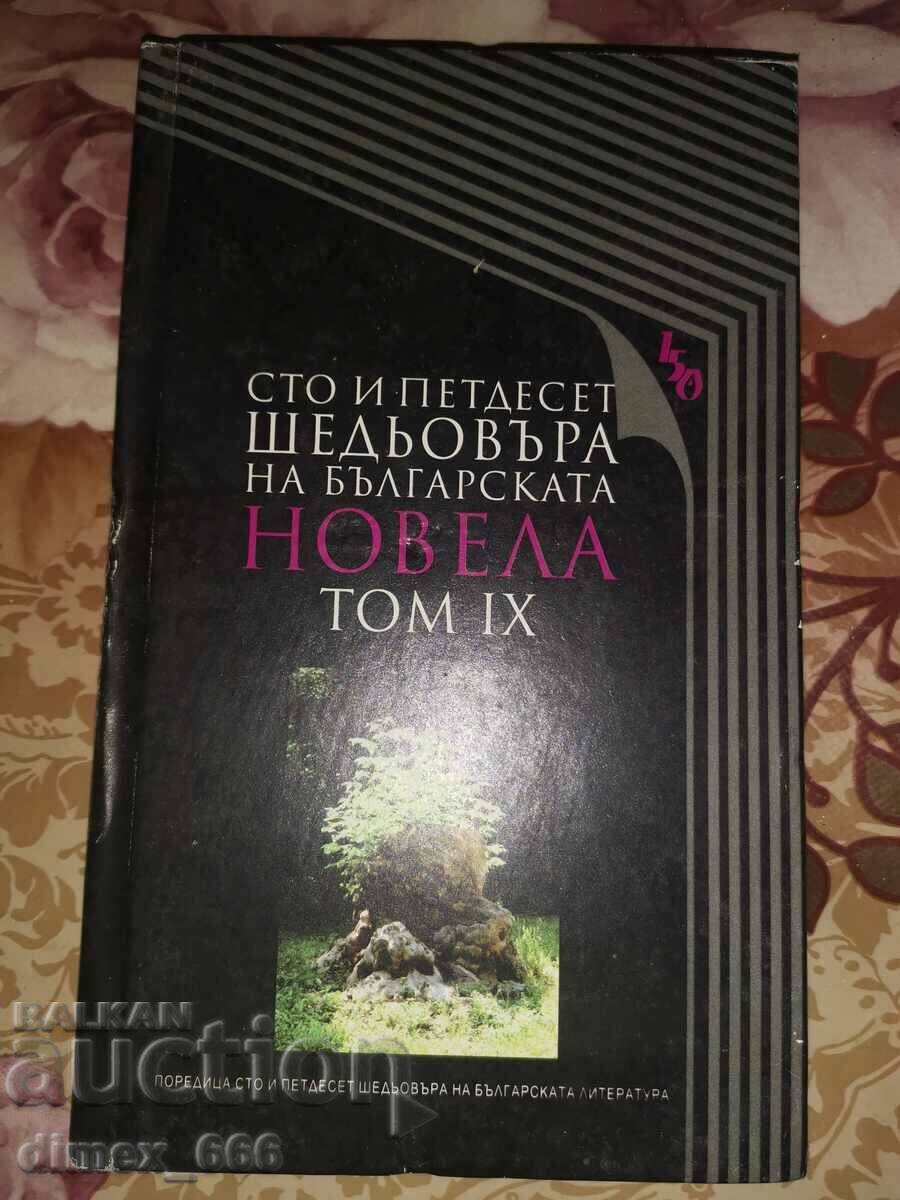 One hundred and fifty masterpieces of the Bulgarian short story. Volume 9