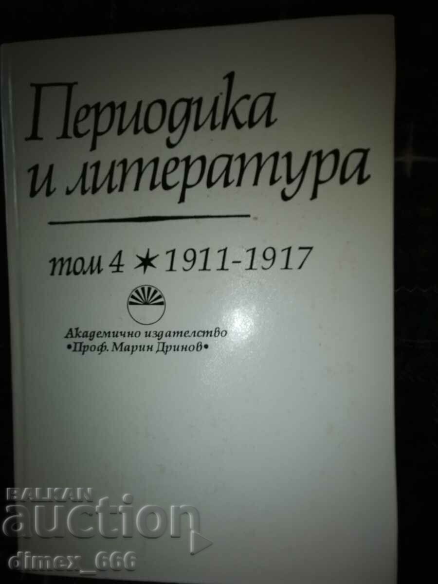 Periodicals and literature. Tom. 3, 4, 5 with price 45.00 BGN | € 23.01 Periodicals and literature. Tom. 3, 4, 5 with price 45.00 BGN | € 23.01