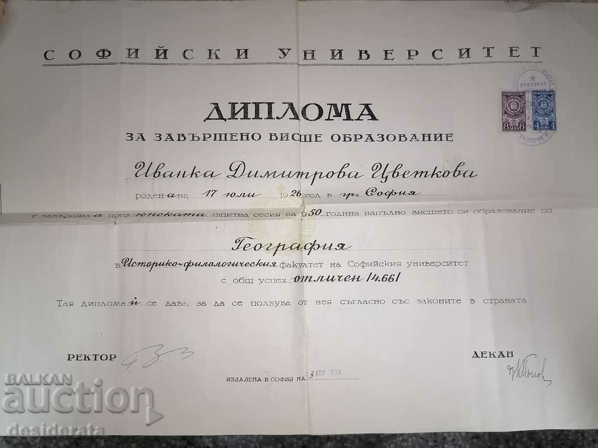Диплома за висше образование, 1926