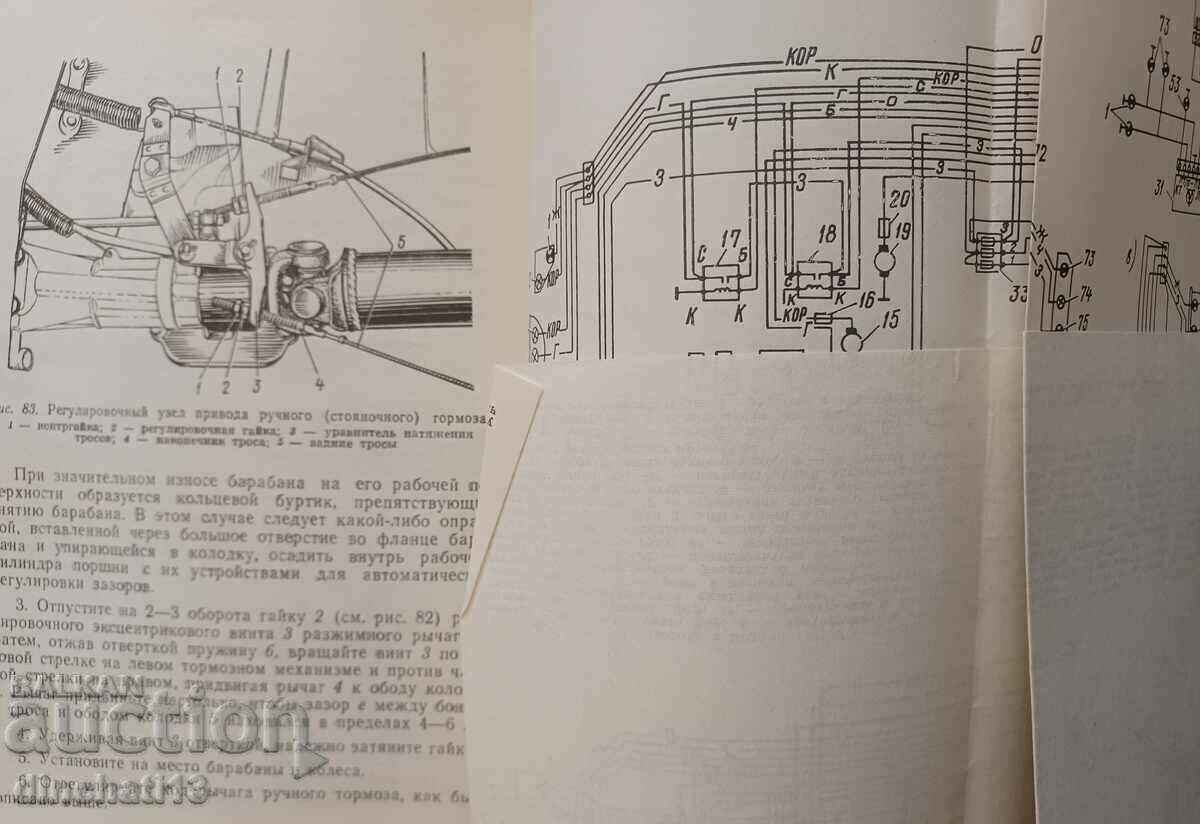 Delivery of Car "Moskvich 1360" Delivery of Car "Moskvich 1360"