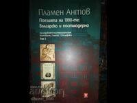 Poetry of the 1990s: Bulgarian and Postmodern. Volume 3: Bulgars
