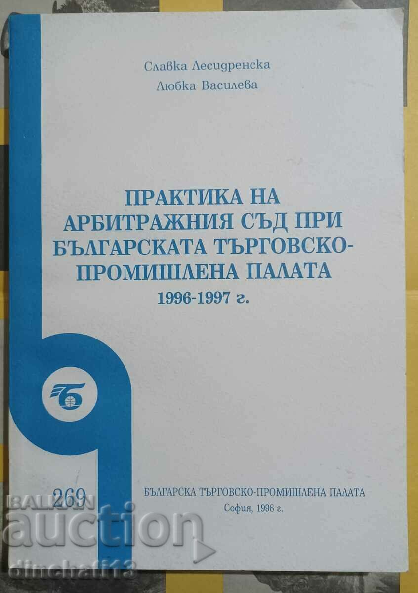 Πρακτική του Διαιτητικού Δικαστηρίου: Slavka Lesidrenska, L. Vasileva