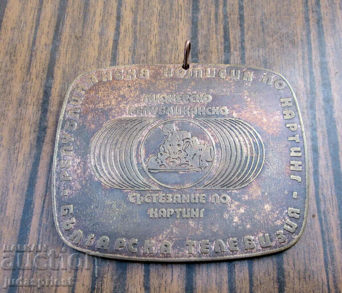 Auction old sports medal plaque from the soca karting competition BNT Auction old sports medal plaque from the soca karting competition BNT