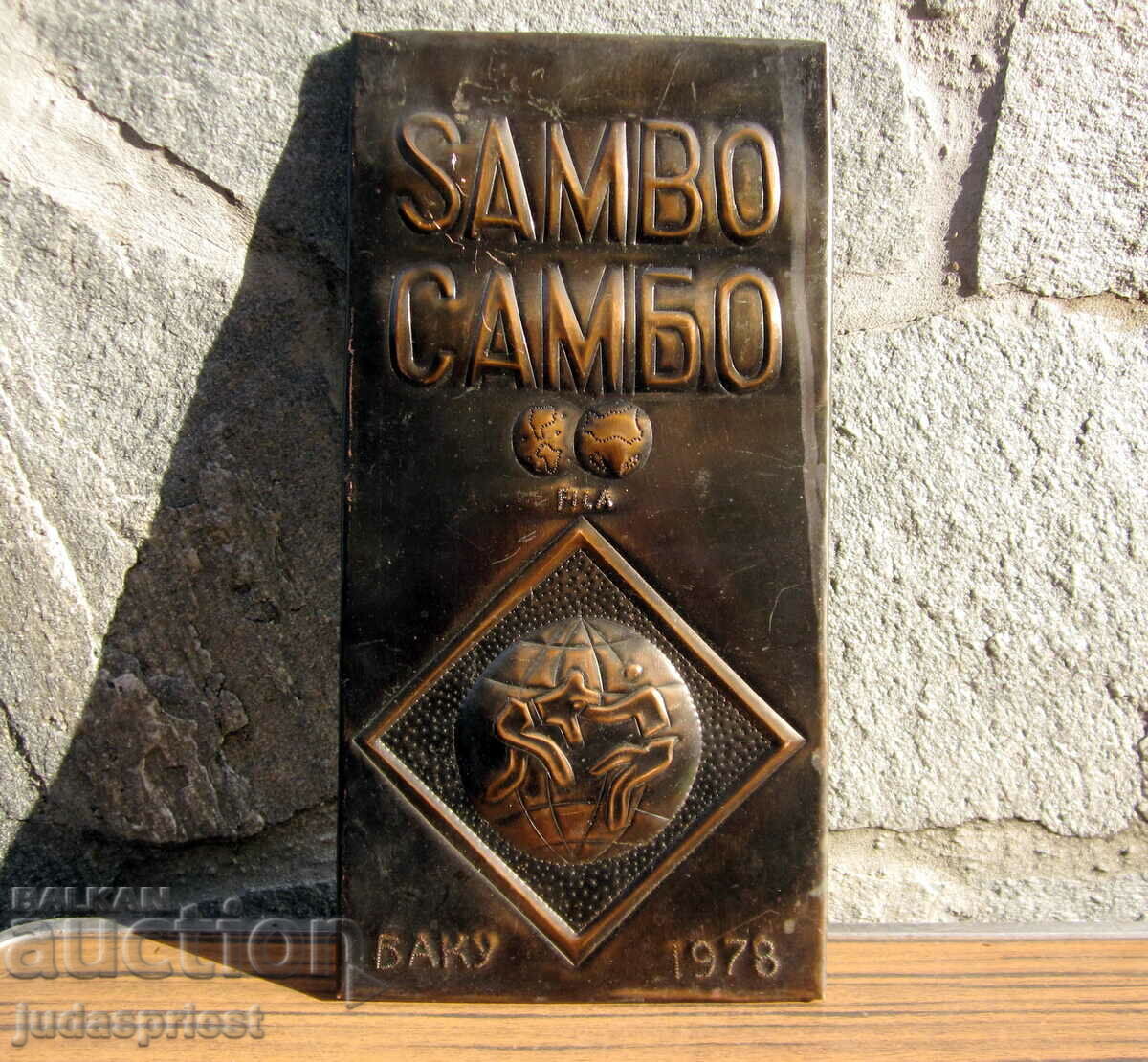 sports award FILA International Sambo Tournament Baku 1978 with price 35.00 BGN | € 17.90 sports award FILA International Sambo Tournament Baku 1978 with price 35.00 BGN | € 17.90