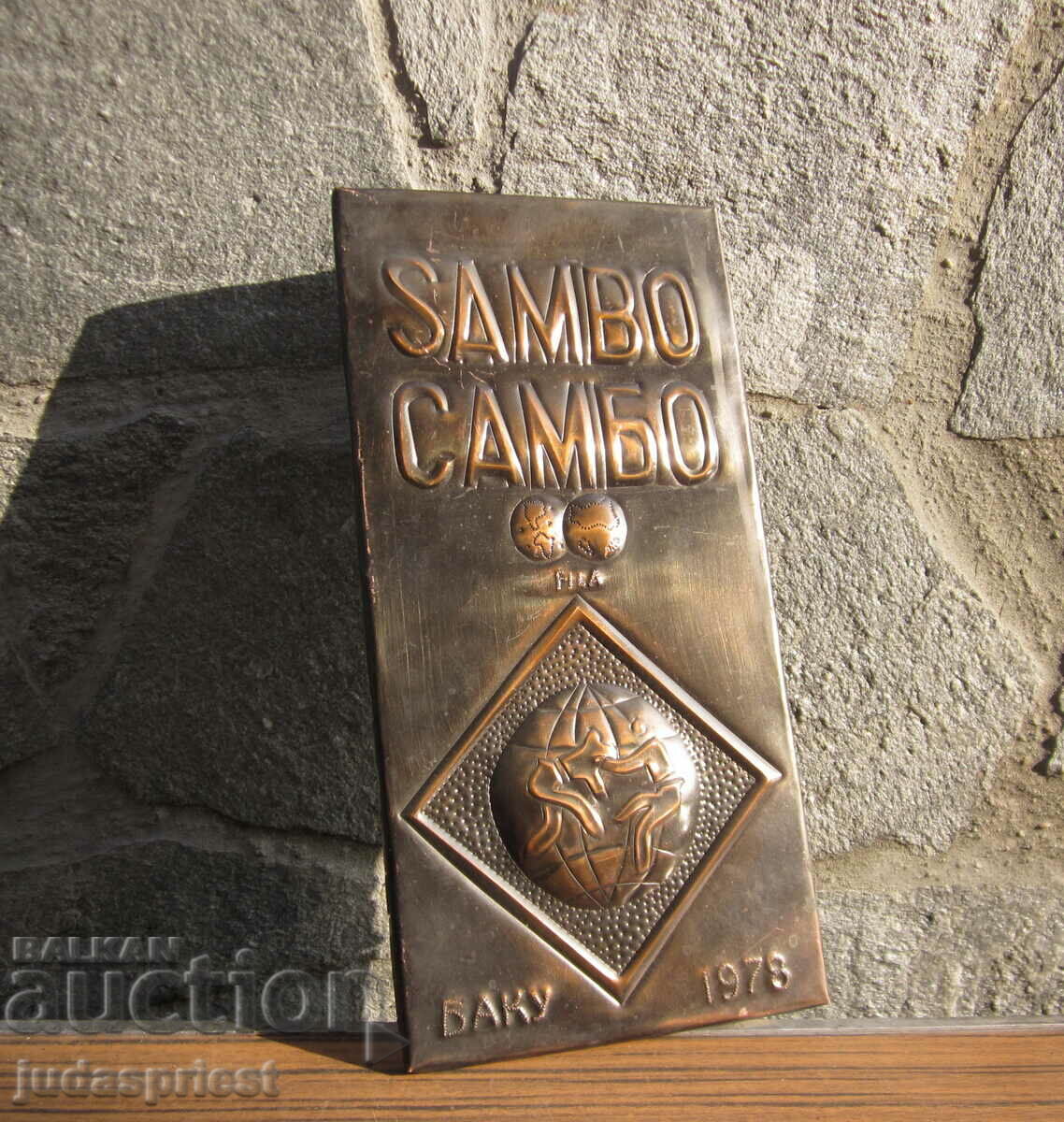 Auction sports award FILA International Sambo Tournament Baku 1978 Auction sports award FILA International Sambo Tournament Baku 1978