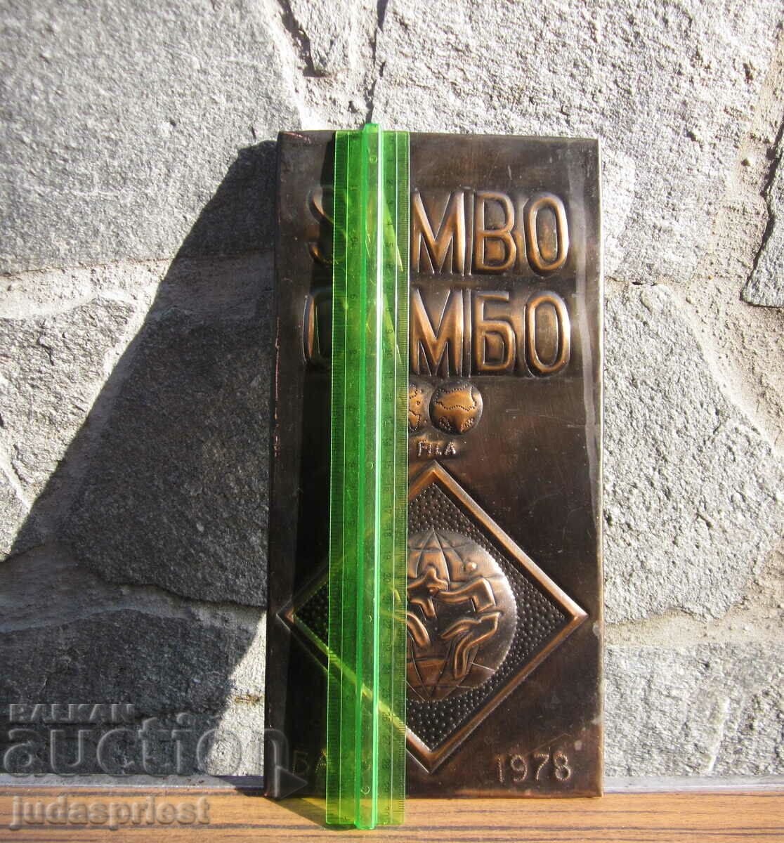 sports award FILA International Sambo Tournament Baku 1978 - 5 sports award FILA International Sambo Tournament Baku 1978 - 5