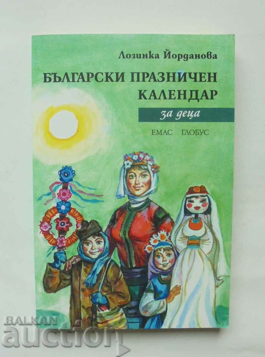 Bulgarian holiday calendar for children Lozinka Yordanova 2007