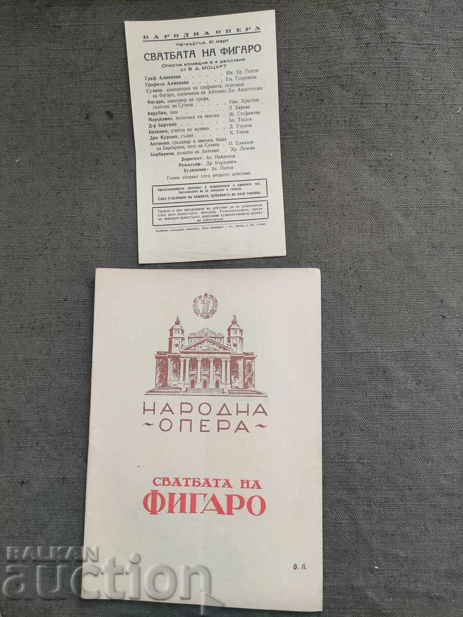 Програма Народна опера  - Сватбата на Фигаро