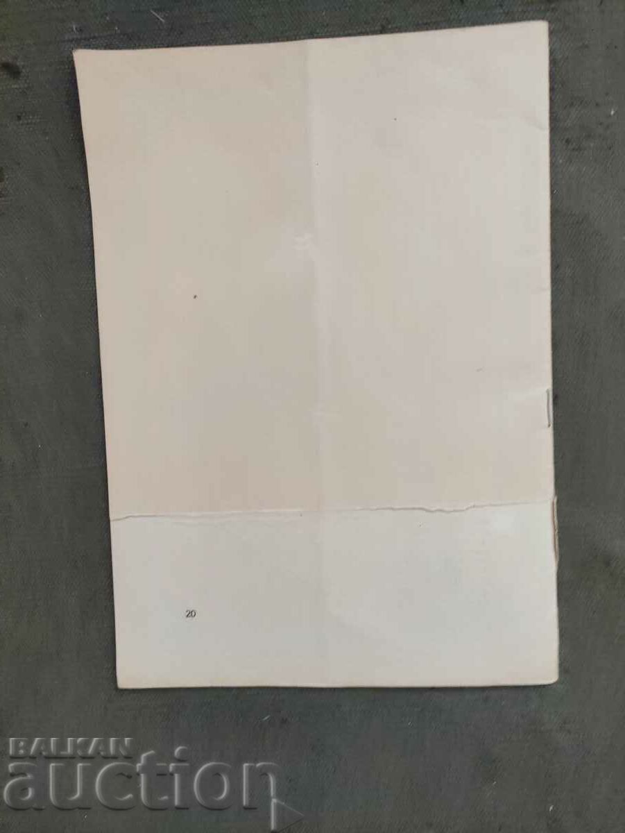 Program National Opera - Foxes with price 30.00 BGN | € 15.34 Program National Opera - Foxes with price 30.00 BGN | € 15.34