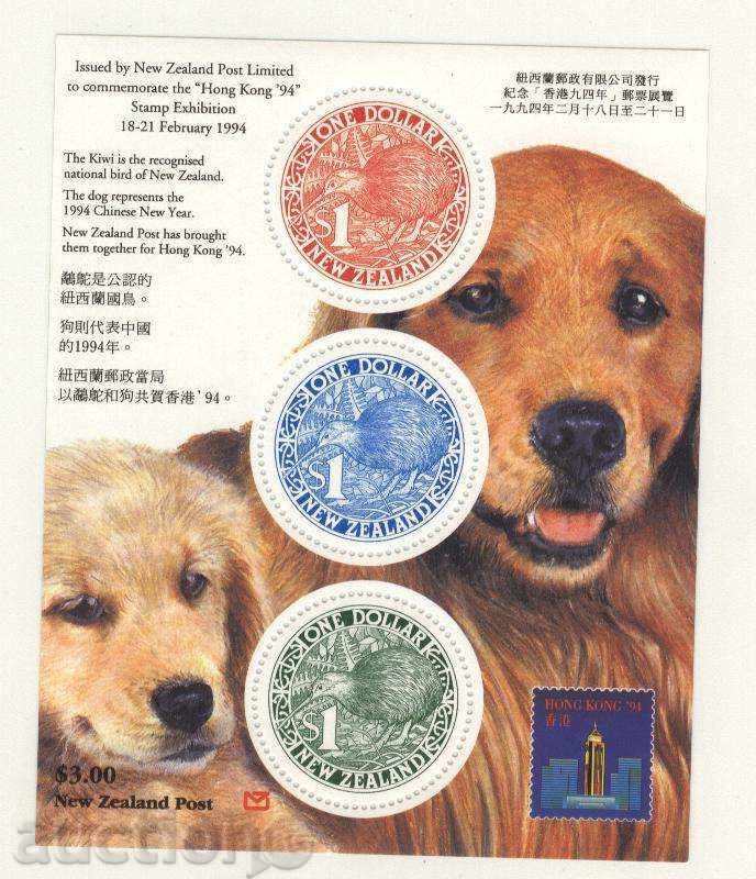 Ακτινίδια καθαρό μπλοκ, Χρονιά του Σκύλου 1994 της Νέας Ζηλανδίας