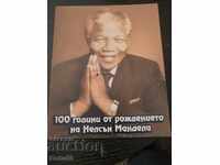 2018 NELSON MANDELA CARNET