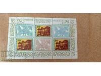 Български марки 1975       2522   MNH