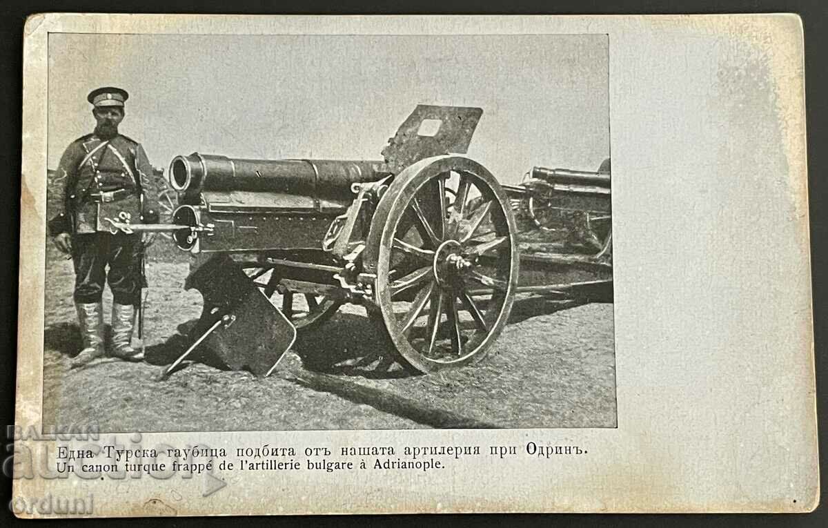 2726 Kingdom of Bulgaria Balkan War Turkish Howitzer Edirne
