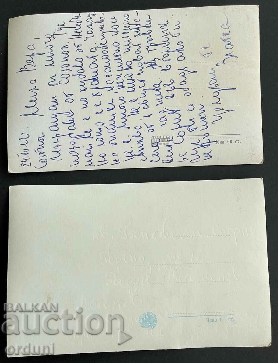 2727 Bulgaria two cards Sozopol traveled the 60s. with price 10.00 BGN | € 5.11 2727 Bulgaria two cards Sozopol traveled the 60s. with price 10.00 BGN | € 5.11