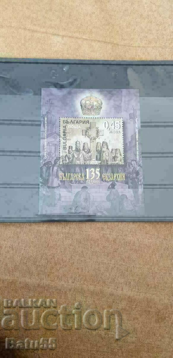 Български марки 2005    4676  BLOK MNH