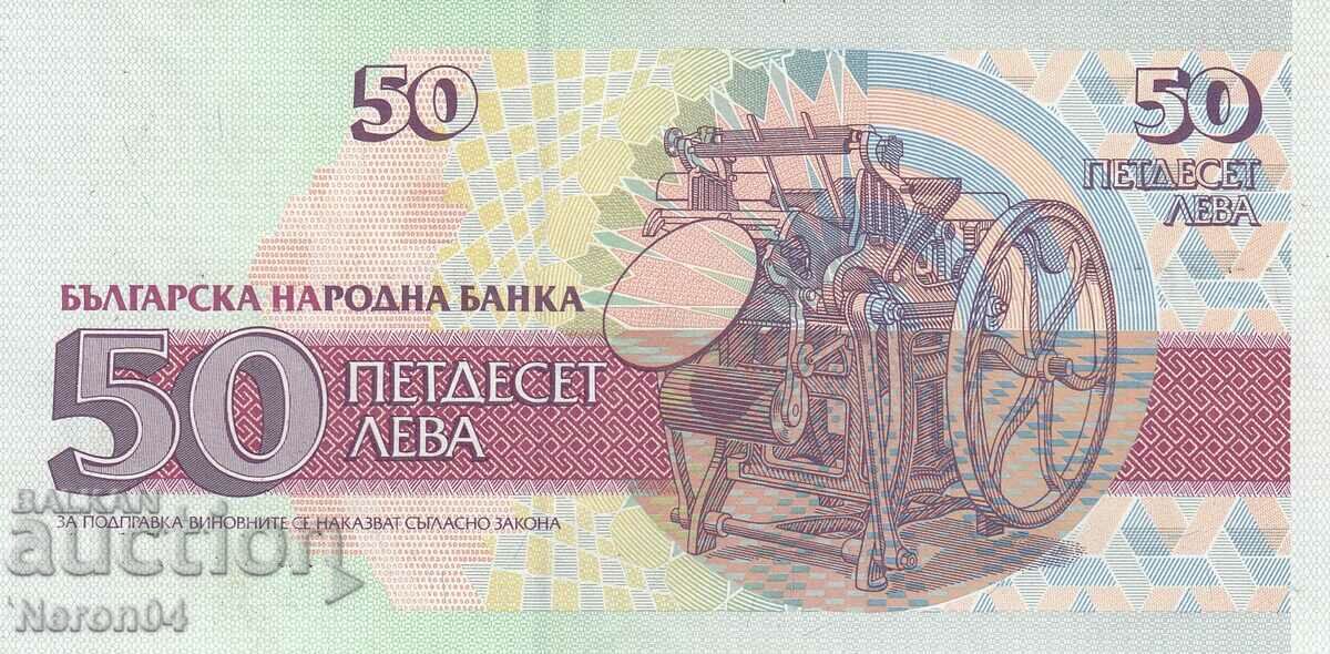 50 leva 1992, Bulgaria with price 2.49 BGN | € 1.27 50 leva 1992, Bulgaria with price 2.49 BGN | € 1.27