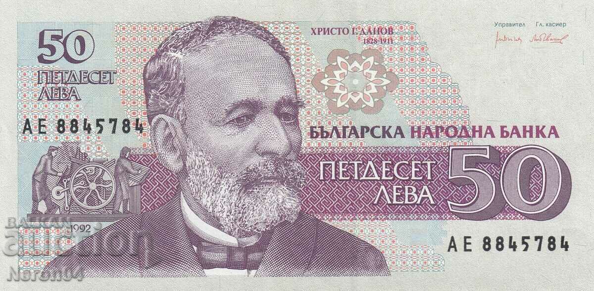 50 лева 1992, България