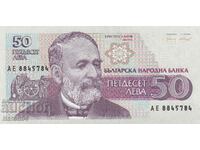 50 λέβα Βουλγαρίας 1992