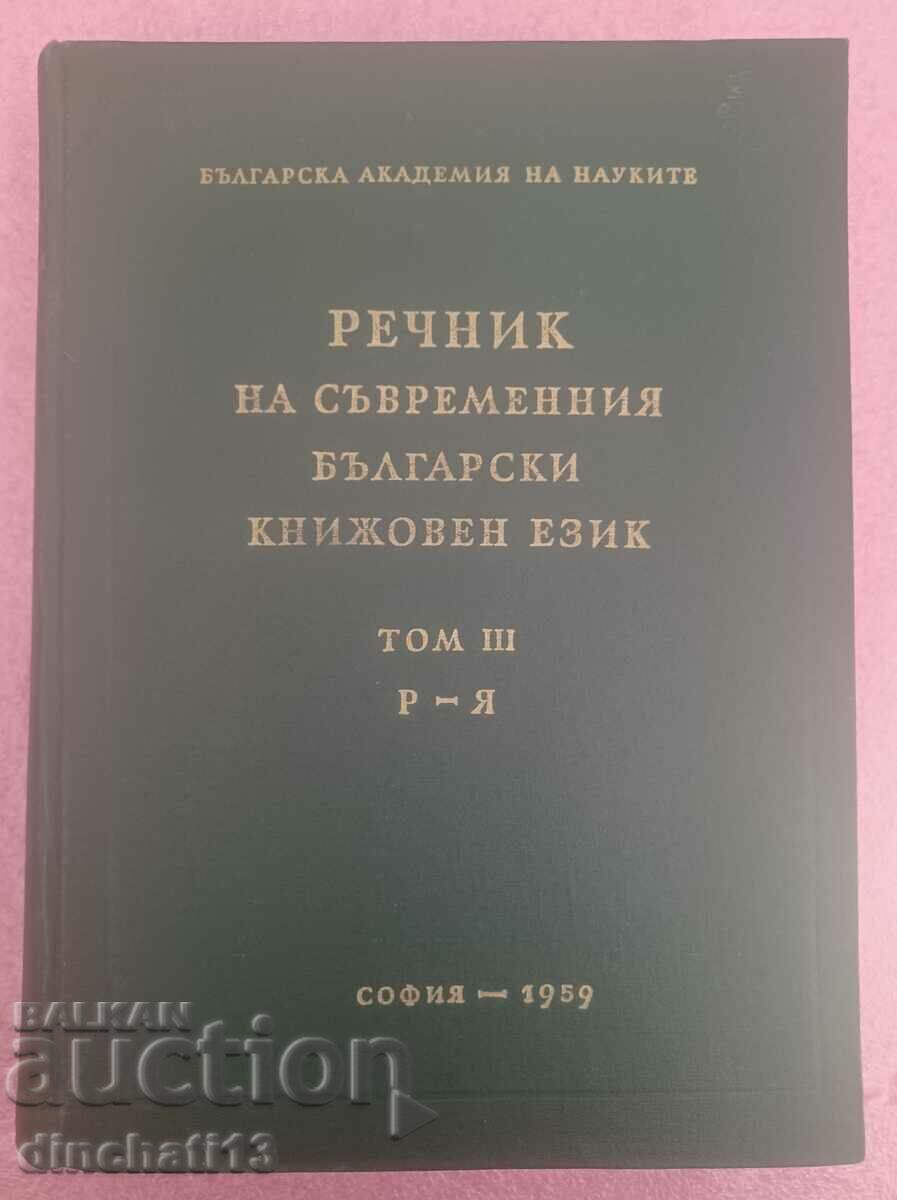Dicționar al limbii literare bulgare moderne. Volumul 3