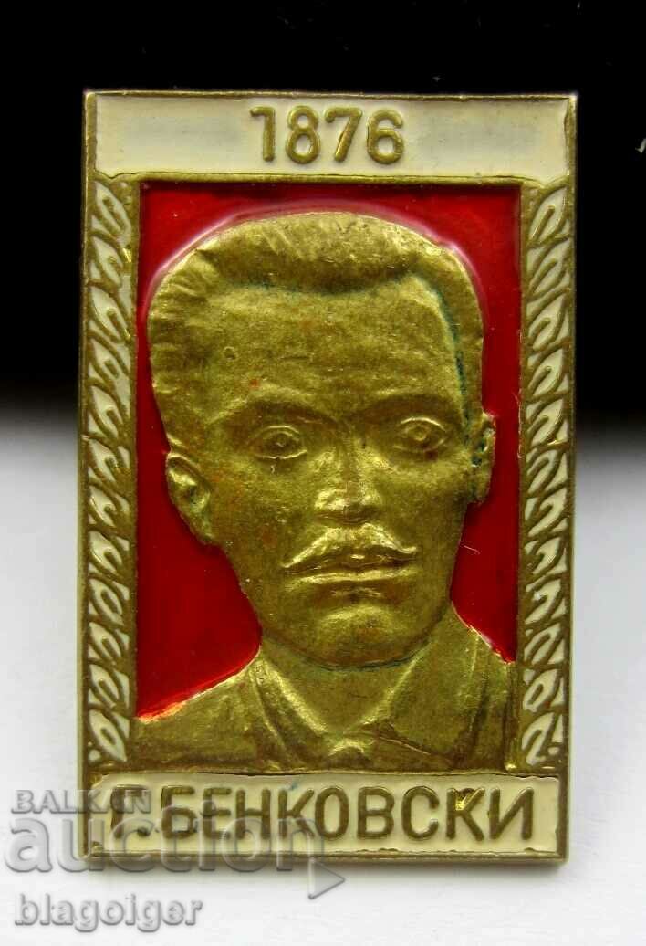 Auction Georgi Benkovski-1876-Revolutionary-April Uprising Auction Georgi Benkovski-1876-Revolutionary-April Uprising