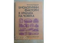 Биологични фактори в храната на човека: Димитър Тодоров