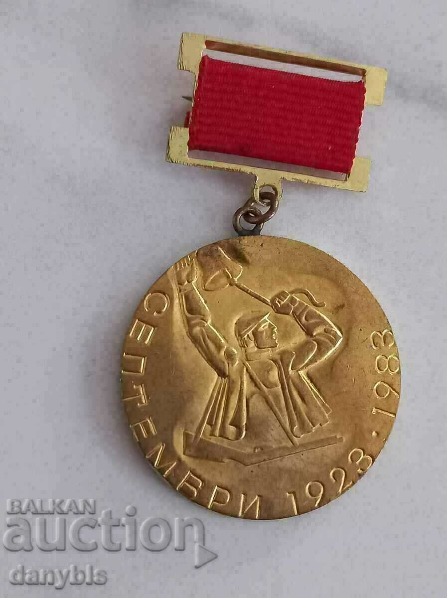 Медал - Септември 1923 - 1983 БКП Михайловград