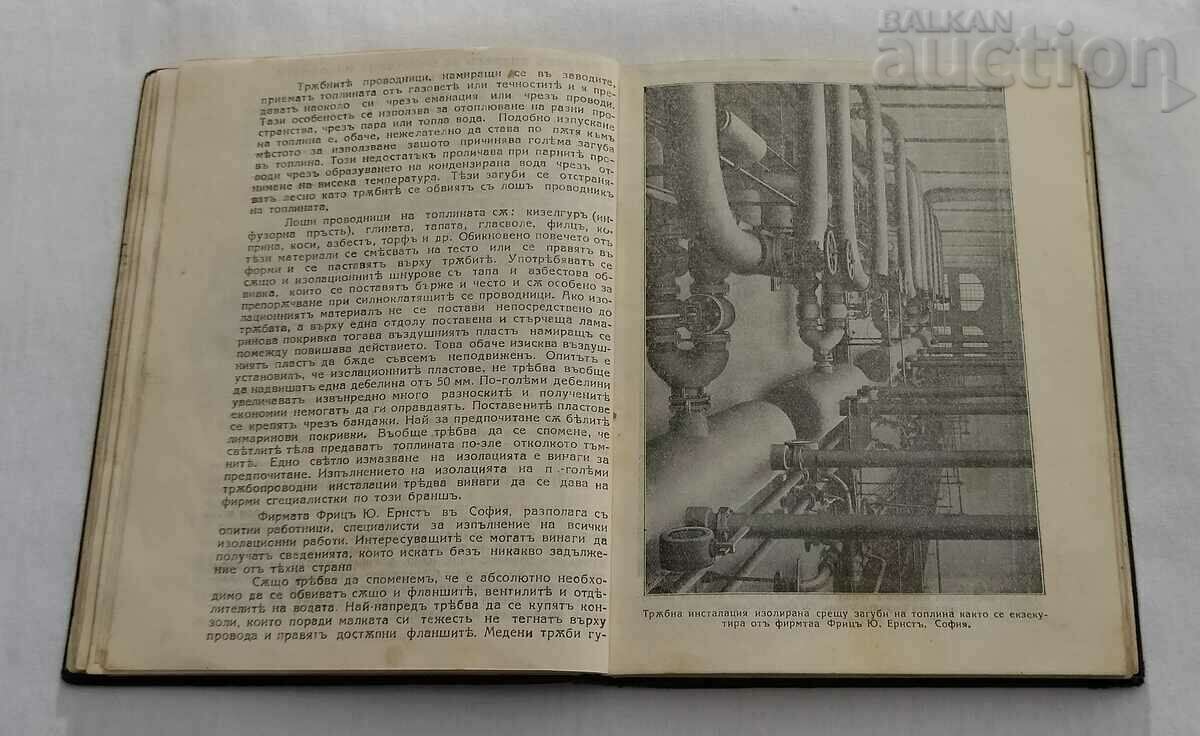 Auction TECHNICAL CALENDAR 1929 TECHNICAL BUREAU ERNST SOFIA Auction TECHNICAL CALENDAR 1929 TECHNICAL BUREAU ERNST SOFIA