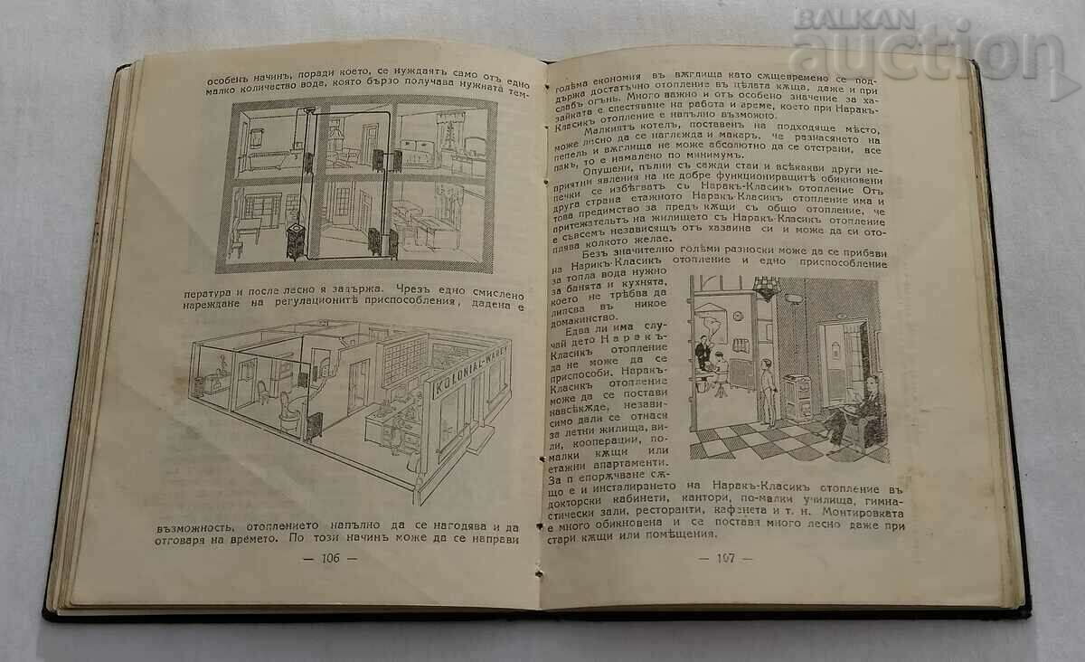 TECHNICAL CALENDAR 1929 TECHNICAL BUREAU ERNST SOFIA - 5 TECHNICAL CALENDAR 1929 TECHNICAL BUREAU ERNST SOFIA - 5