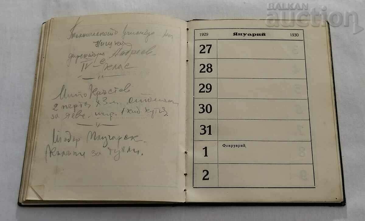 TECHNICAL CALENDAR 1929 TECHNICAL BUREAU ERNST SOFIA - 7 TECHNICAL CALENDAR 1929 TECHNICAL BUREAU ERNST SOFIA - 7