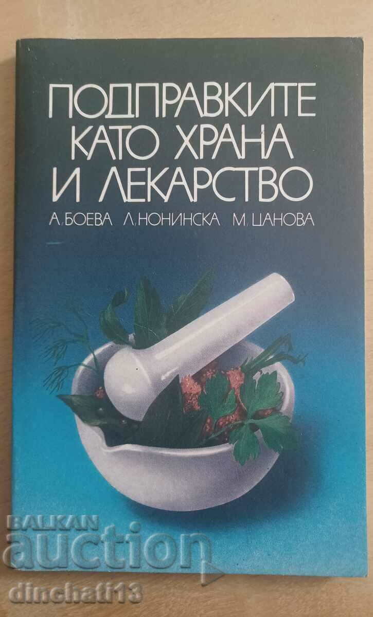 Подправките като храна и лекарство: А. Боева, Л. Нонинска