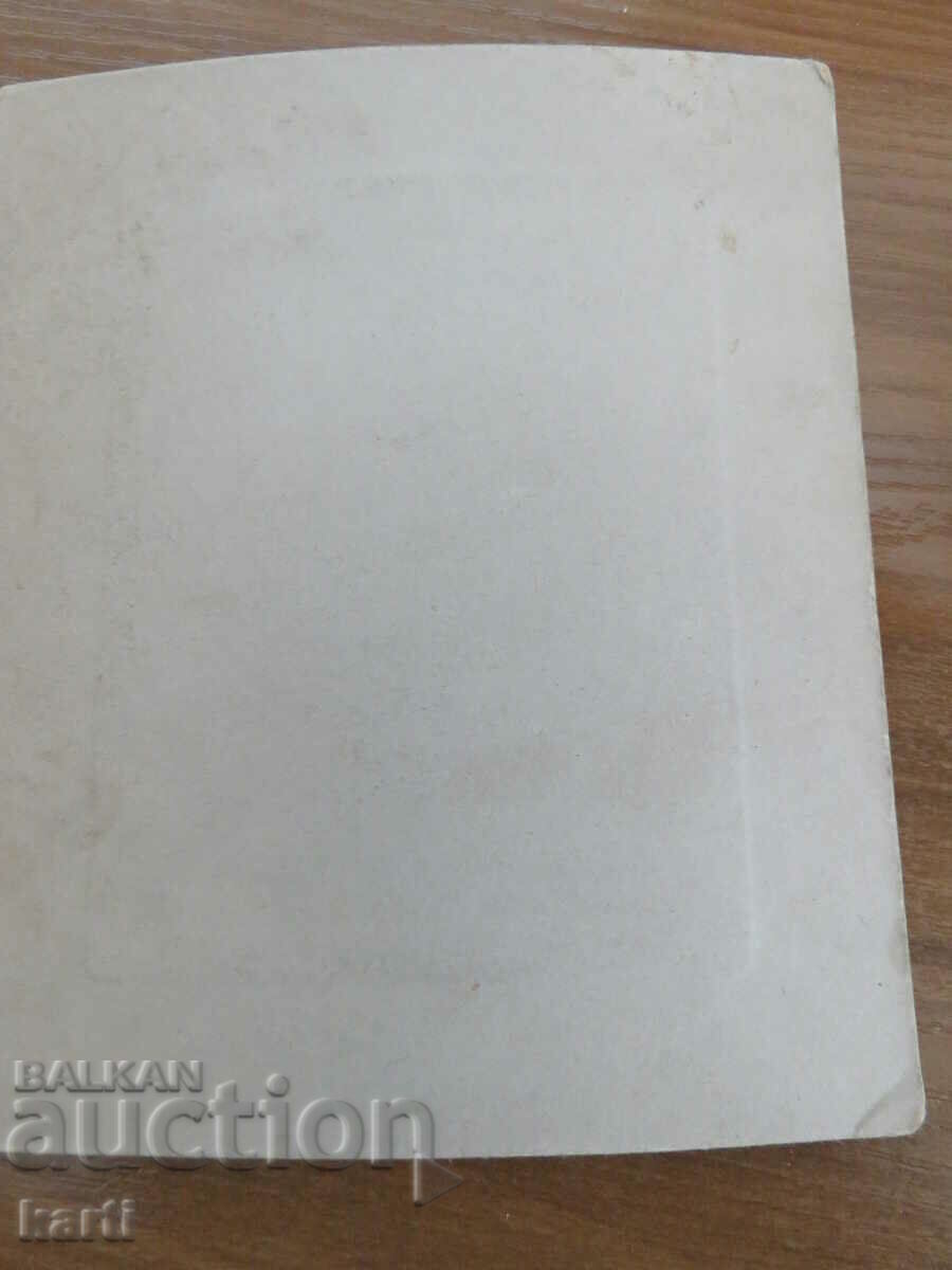 Auction STAR PHOTOGRAPHY - CARD Auction STAR PHOTOGRAPHY - CARD