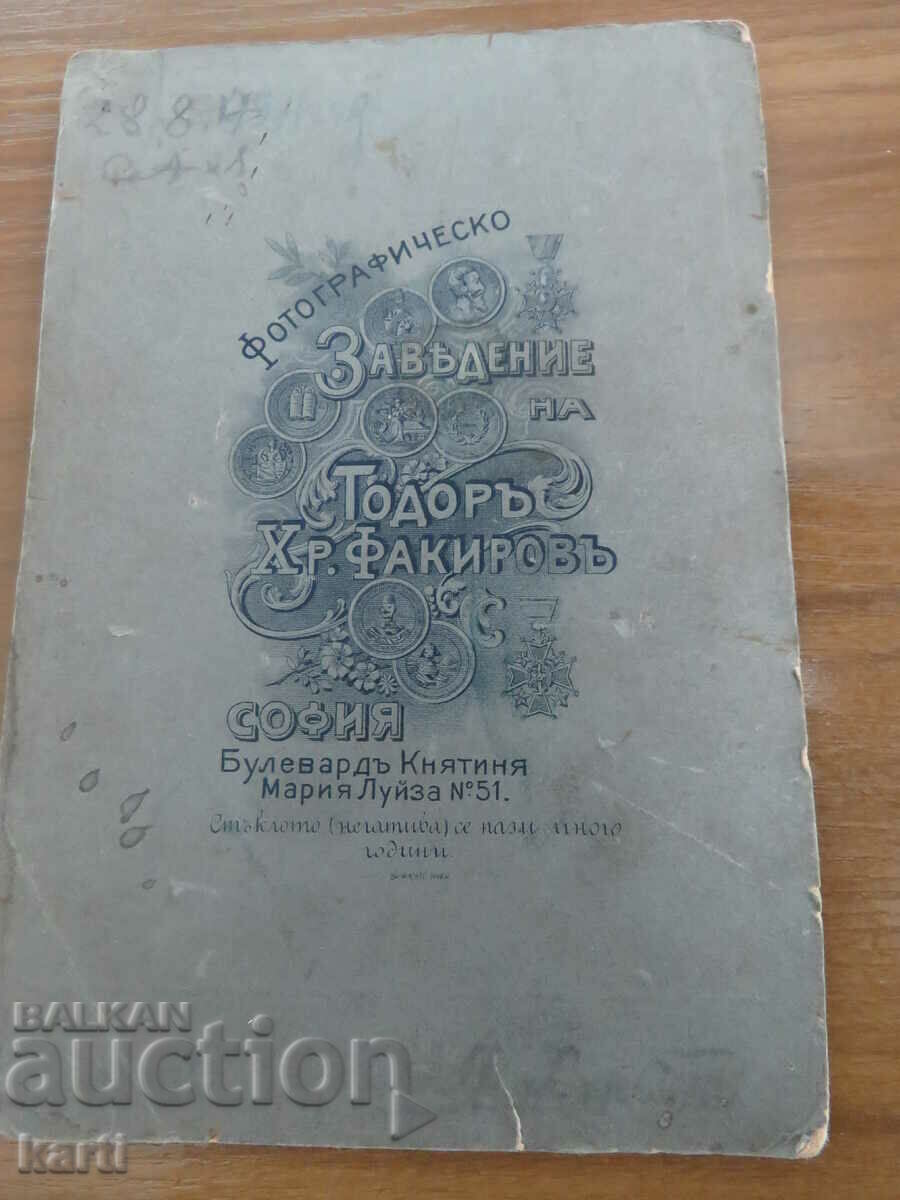 Delivery of OLD PHOTO - CARDBOARD - PHOTO FAKIROV - SOFIA Delivery of OLD PHOTO - CARDBOARD - PHOTO FAKIROV - SOFIA