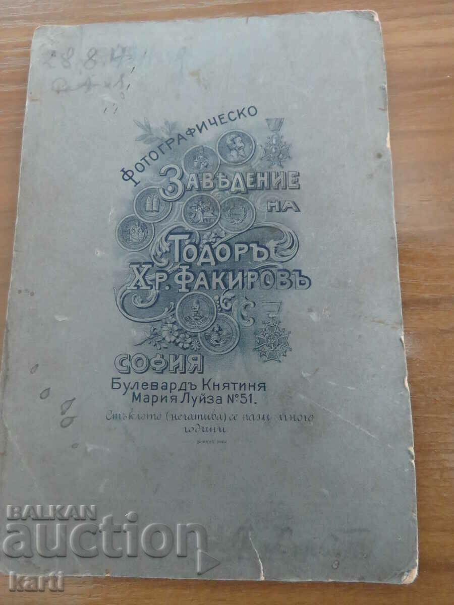 Delivery of OLD PHOTO - CARDBOARD - PHOTO FAKIROV - SOFIA