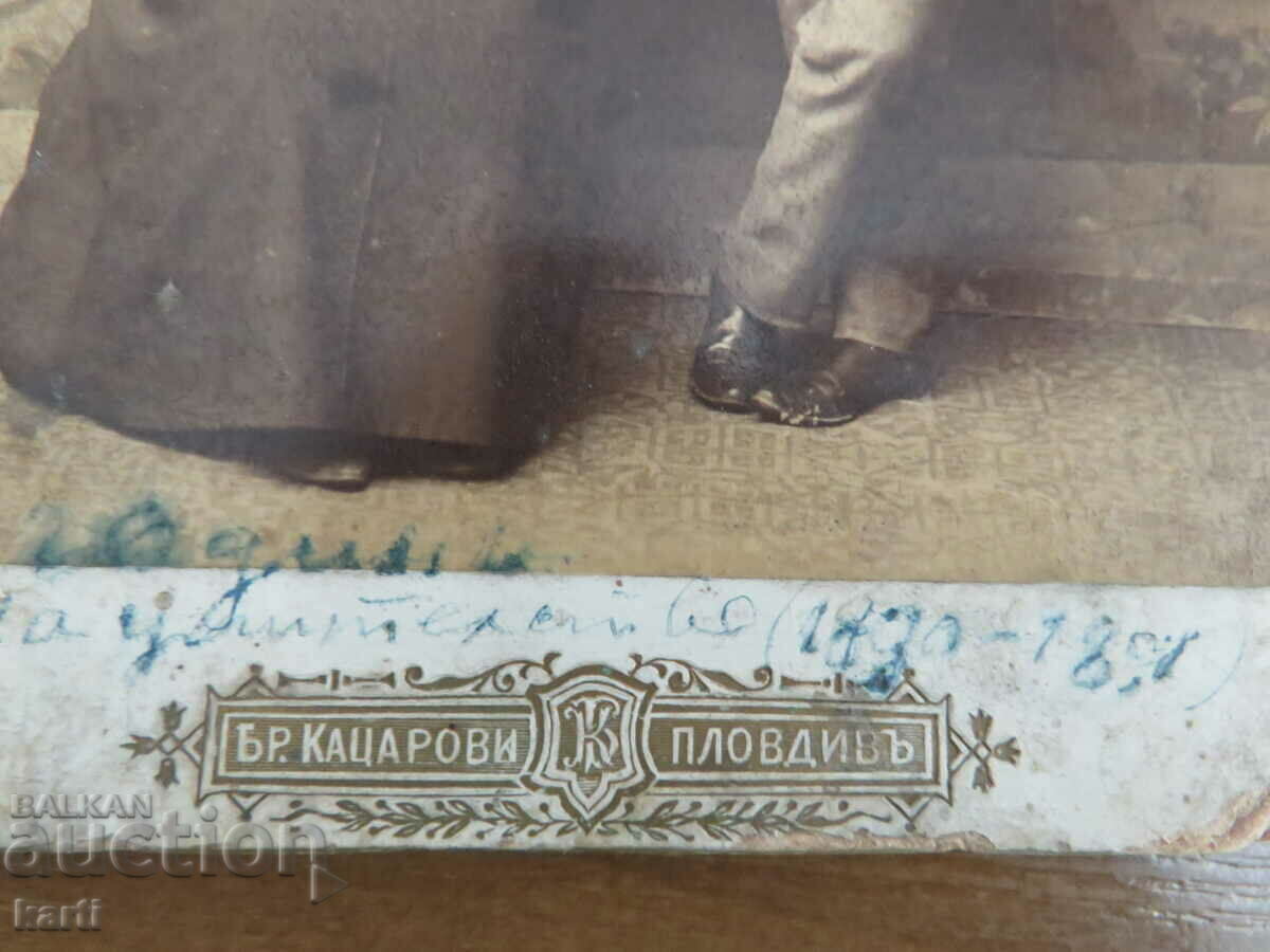 Auction OLD PHOTOGRAPH - CARDBOARD - BRO. KATSAROVI - PLOVDIV Auction OLD PHOTOGRAPH - CARDBOARD - BRO. KATSAROVI - PLOVDIV