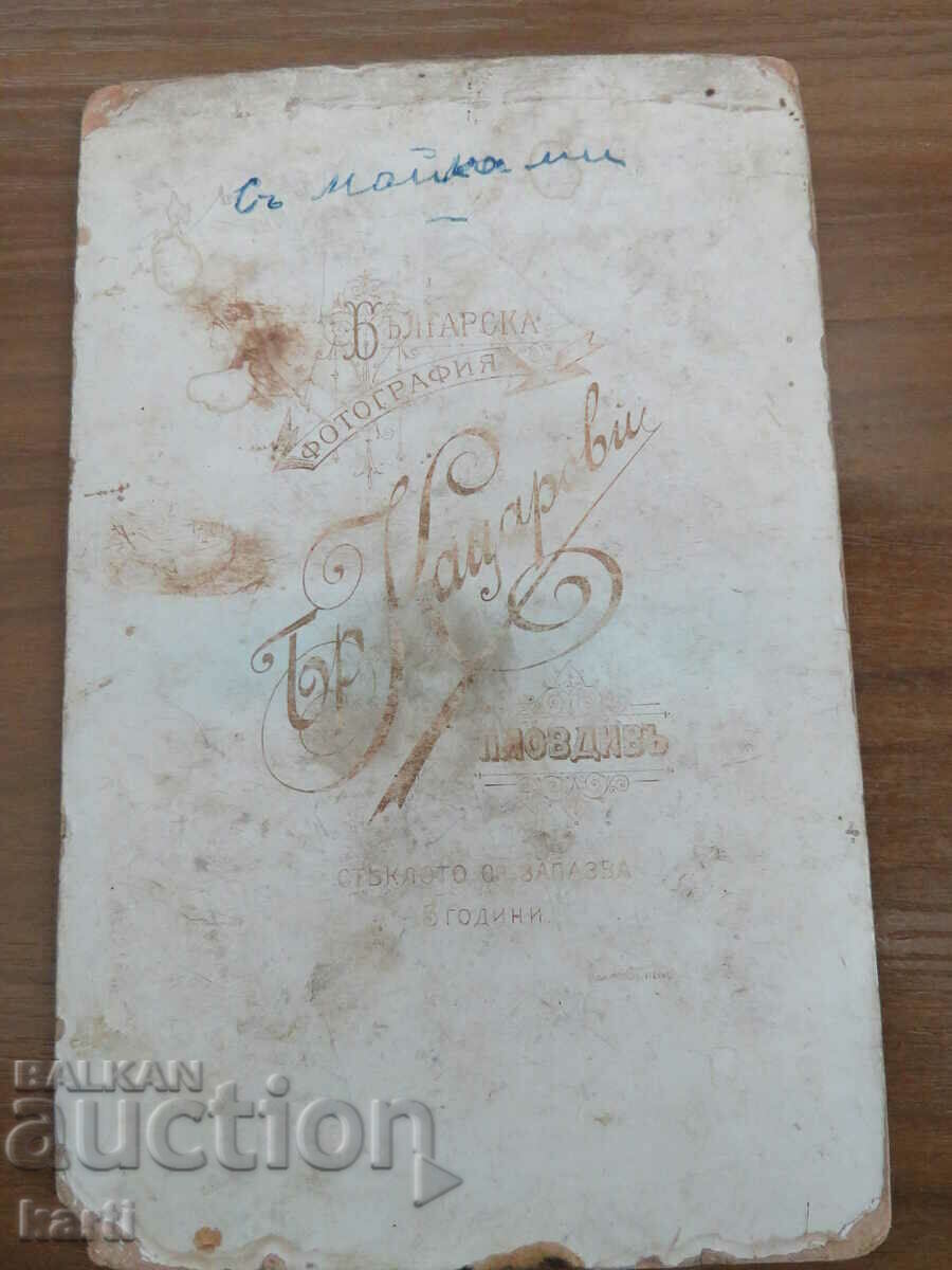 Delivery of OLD PHOTOGRAPH - CARDBOARD - BRO. KATSAROVI - PLOVDIV Delivery of OLD PHOTOGRAPH - CARDBOARD - BRO. KATSAROVI - PLOVDIV