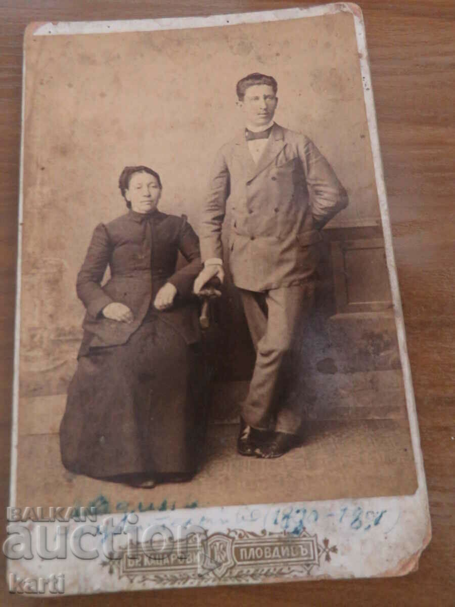 FOTOGRAFIE VECHE - CARTON - BRO.KATSAROVI - PLOVDIV