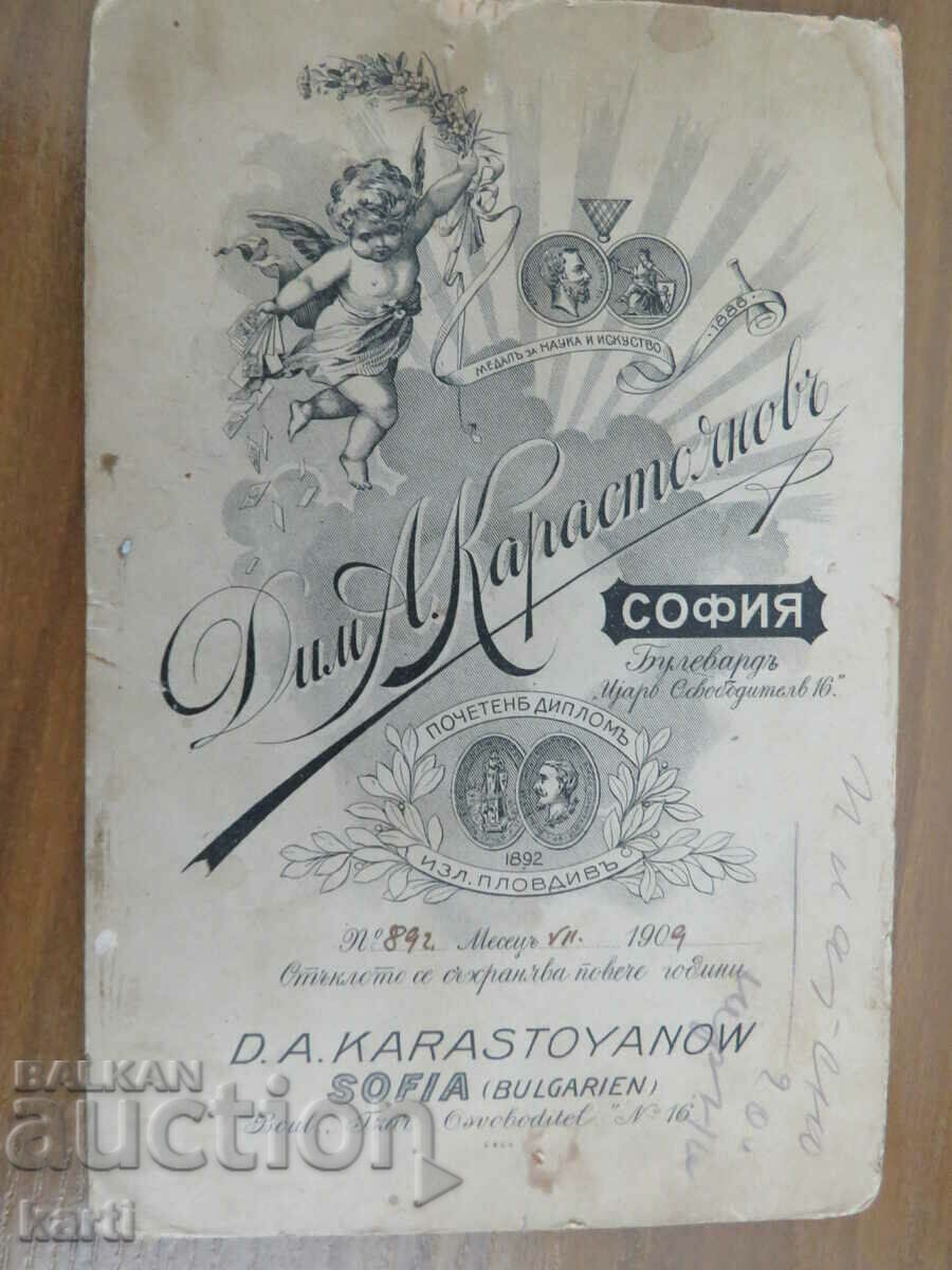 Παράδοση ΠΑΛΙΑ ΦΩΤΟΓΡΑΦΙΑ - ΧΑΡΤΟΝΙ - D.KARASTOYANOV - ΣΟΦΙΑ Παράδοση ΠΑΛΙΑ ΦΩΤΟΓΡΑΦΙΑ - ΧΑΡΤΟΝΙ - D.KARASTOYANOV - ΣΟΦΙΑ