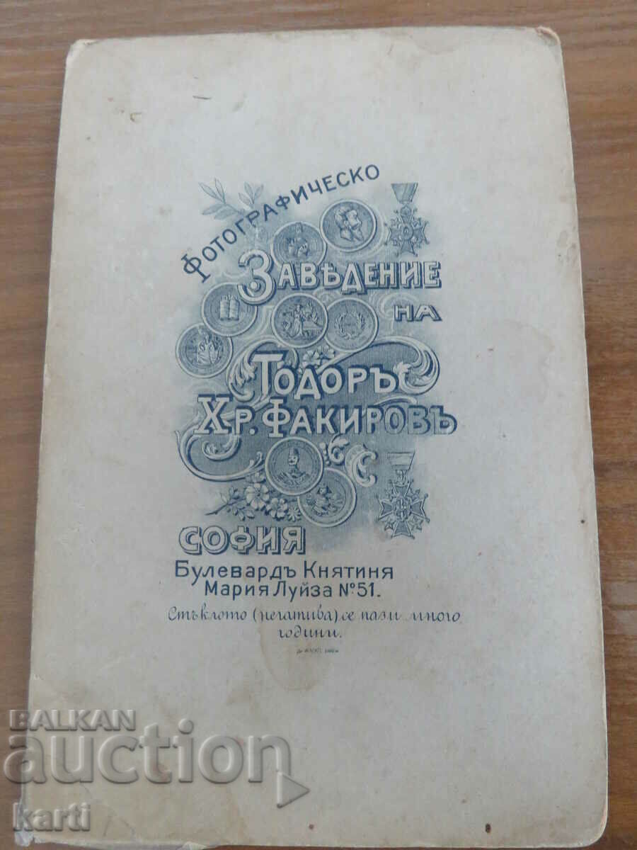 Delivery of OLD PHOTOGRAPHY - CARDBOARD - T. FAKIROV - SOFIA Delivery of OLD PHOTOGRAPHY - CARDBOARD - T. FAKIROV - SOFIA