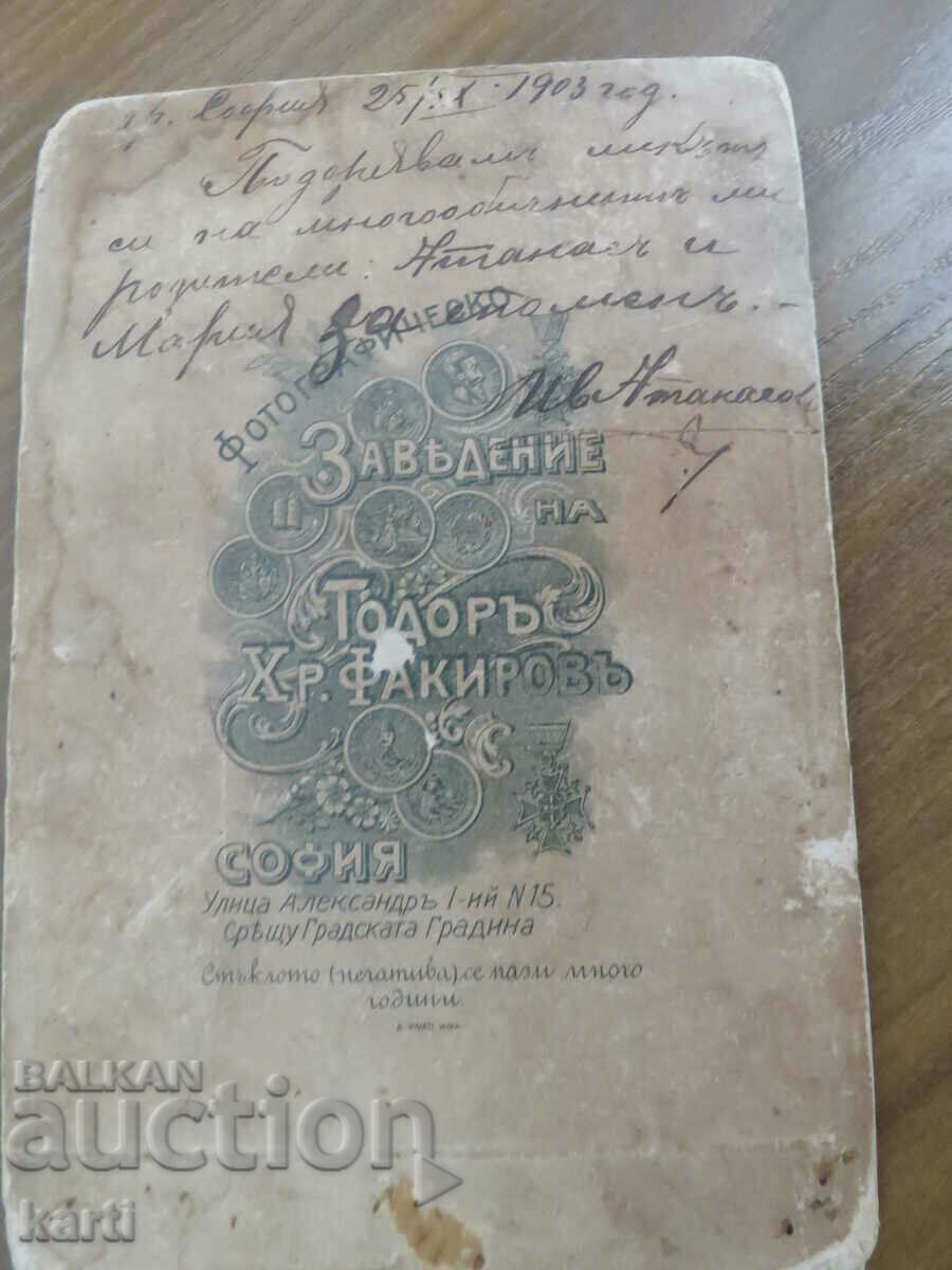 Доставка на СТАРА ФОТОГРАФИЯ - КАРТОН - Т.ФАКИРОВ - СОФИЯ Доставка на СТАРА ФОТОГРАФИЯ - КАРТОН - Т.ФАКИРОВ - СОФИЯ