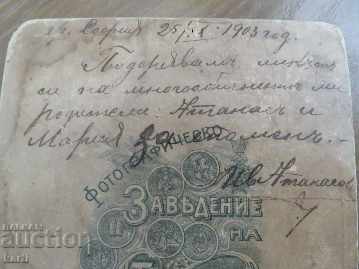 СТАРА ФОТОГРАФИЯ - КАРТОН - Т.ФАКИРОВ - СОФИЯ - 5 СТАРА ФОТОГРАФИЯ - КАРТОН - Т.ФАКИРОВ - СОФИЯ - 5