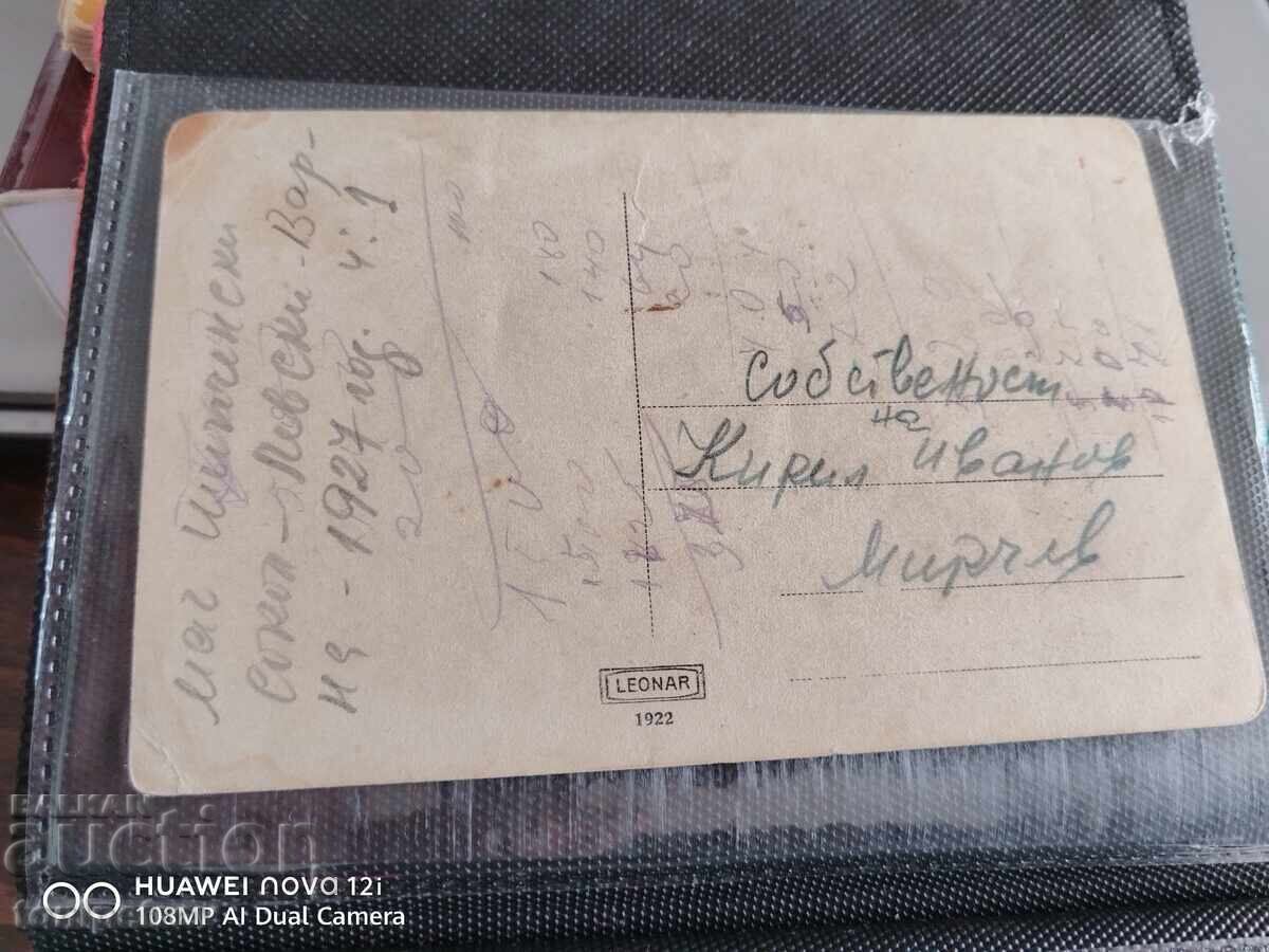 First photo of Shipchenski Sokol Varna from 1923 and 1927 with price 49.00 BGN | € 25.05 First photo of Shipchenski Sokol Varna from 1923 and 1927 with price 49.00 BGN | € 25.05